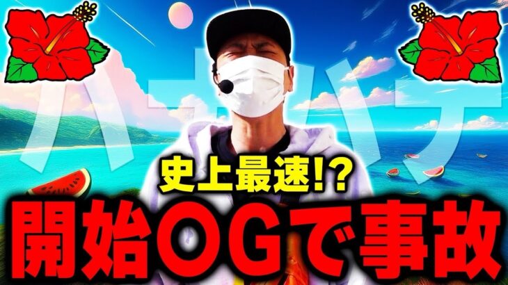 久しぶりにハナハナ打ったら開始早々えらい目にあった[パチスロ][スロット]