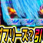 【デビルメイクライ スマスロ】新台でロングフリーズ？引いた【パチスロ/スロット】
