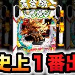 【新台】1/437牙狼12はパチンコの歴史上１番出る？パチンコ実践ラッキートリガー黄金騎士極限
