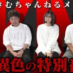 【#新台】青山りょうが急遽2人の手下を招集!! お揃いのTシャツを着て特別企画を始めました 【e黄門ちゃま寿限無 LLサイズ】 #青山りょう #木村魚拓 #松本バッチ #黄門ちゃま #PR