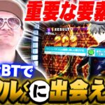 チェリ男の悠遊自適 第496話【ヱヴァBTでカヲルくんとご対面しました！！】-DSG MEGA WORLD-パチンコ・スロット番組