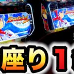 【開店～閉店】新台エヴァ約束の扉のBT機でお座り一発？パチスロ実践エヴァンゲリオンボーナストリガー