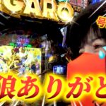 【牙狼11】ありがとう大河…パチンコ屋で泣くヤバい奴いた