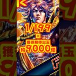 【新台】1/199×最大獲得期待出玉約9000個！！【Pいくさの子 戦極最強ドデカ199ver.（サミー）】#新台　#パチンコ　#いくさの子
