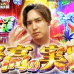【神回爆誕】あの企画が再び…全てが絡み合った1日を最後まで見届けろ！【いそまるの成り上がり回胴録第912話】[パチスロ][スロット]#いそまる#よしき