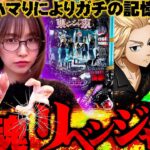 3000祭り開催!? 本気を出した最強が未来予知で完璧な立ち回り!!　「最強の青山」#青山りょう #44 #東リベ