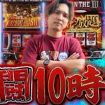 【魂の乱れ打ち】最後まで諦めなかった先に見た景色とは…!!【いそまるの成り上がり回胴録第913話】[パチスロ][スロット]#いそまる#よしき