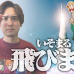 【引き弱脱却】クソ回たちの屍を超えて!!【いそまるの成り上がり回胴録第914話】[パチスロ][スロット]#いそまる#よしき