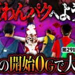 【何かが起こる!?大阪上陸で劇的な開幕ボーナス】DB FIVE 第29話（1/4）《JIRO・もっくん・ガット石神・秋山良人・ロギー》いざ！番長［パチスロ・スロット］