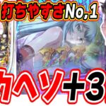 【新台大入り】このスペック好きな人多いんじゃない？【e真・一騎当千～軍神覚醒～319大入りver.】[パチンコ][スロット]#日直島田