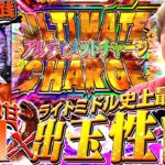 【eGODZILLA7 TYPE-CRASH】これぞ新時代のライトミドル！！【じゃんじゃんの型破り新台録】[パチンコ]#じゃんじゃん