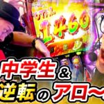 くり、からくりでの初万枚か！？ 大人中学生、本気出します！【嵐さんと】~９話後半~【からくりサーカス】