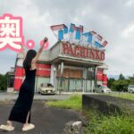 田舎にポツンとあるパチ屋に朝から晩までいたら大変な事になった