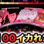 【新台】1/100甘デジ？ルパン三世ワンコレクションはイカれた台？パチンコ ONE COLLECTION 100ver.