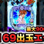 【新台】1/169とレールガンフェーズネクストは出玉エグい？パチンコ実践とある科学の超電磁砲 PHASE NEXT
