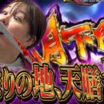 【天膳】じゅりそんが初めて来店したお店で同じ機種、同じ台に座った結果…【じゅりそんの駆け上がり回胴録〜やったんでぃ〜第12話】[スロット][パチンコ]#じゅりそん