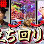 【牙狼12 L東京グール】クソ番でも諦めなければ…!?【るいべえの一本気!!弾胴録第10話】[スロット][パチンコ]#るいべえ