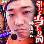 【え？神チェ？それぐらい当然ですけどね】やさしくなりたい 第178話【パチスロパチンコ】【加藤やさしさ】【ゴッドイーター】