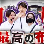【【帰ってきたぞ！俺たちのホームに(？)】】あな番 第189話(1/4)【ヴヴヴ/橘リノ/諸積ゲンズブール/コウタロー】