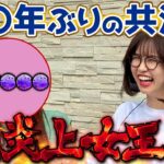 あの炎上女王がやってきた!!  【万ピース #19】[青山りょう] [パチンコ] [パチスロ]