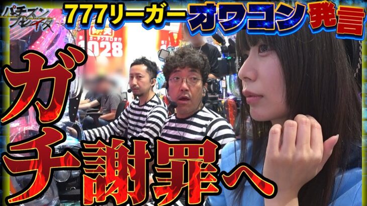 震えた声で絞り出した「ごめんなさい」【パチズンブレイク】2話目　#木村魚拓 #ヘミニク #ナナメ