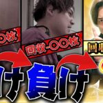 【2連敗】負け波に飲まれるな！ 3度目の正直なるか!?【いそまるの成り上がり回胴録第915話】[パチスロ][スロット]#いそまる#よしき