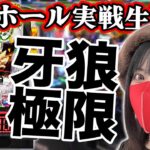 【パチンコ実戦ライブ】2025年9月30日(火)13:00〜【コンプリートの向こう側】