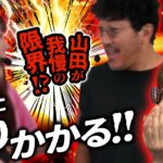 我慢もここまで!! 木村を黙らせた山田の怒りの制裁「アイムセンター」第27話(1/2)#86 #木村魚拓  #神谷玲子 #山田桃太郎