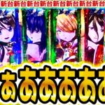 【戦国乙女4】やっぱ神台なんよ【パチスロ/スロット】