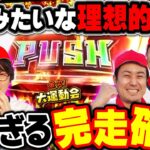 こんなことってある!? 狂乱のチーム決め後に打ち手の思い描く理想の展開が待っていた!!　パチンコ・パチスロ番組【金欠！大運動会】4日目前編　#松本バッチ #くり #まりも #マコト #JIRO