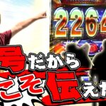 【抽選人数4000人】クソ番？ノンノン！この番号でも楽しめます！【じゃんじゃんの型破り弾球録第590話】[パチンコ]#じゃんじゃん