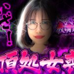 私を絶頂に連れてって!! ドラマチックすぎる展開に喘ぐ最強!!　「最強の青山」#青山りょう #46 #いざ番