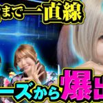 【過去最長の延長戦】5000枚を超えても終わる気配が全くない!!【ONE TEAM（ワンチーム）】 第5話（後編）[#水樹あや][#ayasi][#東城りお]