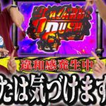 【バイオ5】打倒ウェスカー!!ようやく掴んだチャンスで俺は成り上がる!!!【いそまるの成り上がり回胴録第919話】[パチスロ][スロット]#いそまる#よしき