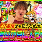 【神回&虹枠】ちゃまのイカレ具合目に入らぬか！！【じゃんじゃんの型破り弾球録第592話】[パチンコ]#じゃんじゃん