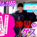 【最後の休日】とんでもない秘書がやってきた!! 「社長の休日」7話目　#ayasi #木村魚拓 #？？？