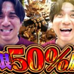 【牙狼7500】激荒牙狼を「2日間」打った結果…【よしきの成り上がり人生録第656話】[パチスロ][スロット]#いそまる#よしき