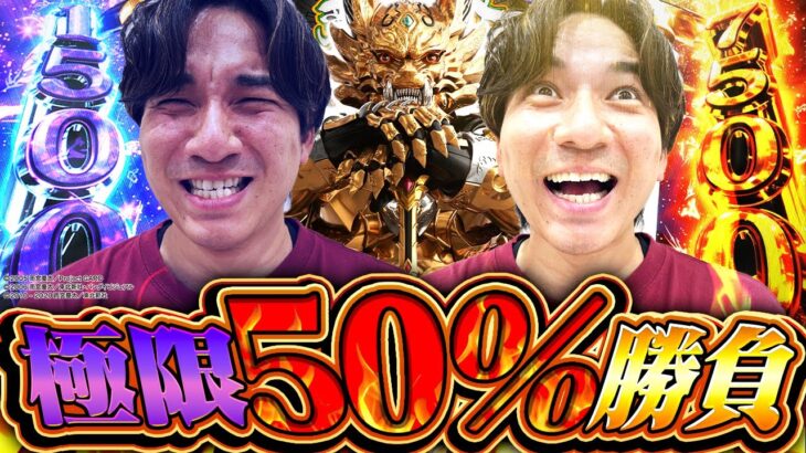 【牙狼7500】激荒牙狼を「2日間」打った結果…【よしきの成り上がり人生録第656話】[パチスロ][スロット]#いそまる#よしき