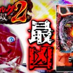 【新台】初回75%が3,000発以上のエグい台！eベルセルク無双 第2章＜ニューギン＞2025年10月新台初打ち【たぬパチ！】
