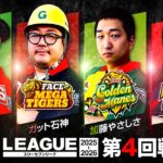 【777リーグ3rd】実戦バトル 第4回戦 (1/3) – 777.LEAGUE3rd【スリーセブンリーグ3rd】[マコト/ガット石神/加藤やさしさ/七瀬静香]