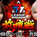 【特番】777リーグに向けて勢いをつける！ルールは突然に第4話（1/2） 【七瀬静香・水樹あや】@janbaritv@ayaslo.channel