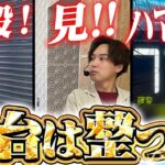 【必見】一般、見、ハマりの三段活用【いそまるの成り上がり回胴録第918話】[パチスロ][スロット]#いそまる#よしき