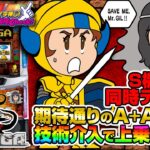 新台 【スマスロ ドルアーガの塔】待望のボーナス＋AT機! AT中の技術介入成功で上乗せ以上の報酬獲得! BIG最終Gで昇格チャレンジ発生なら!?「イチ押し機種CHECK！」[パチスロ][スロット]