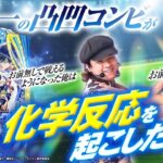 【パチンコ ブルーロック】業界一の凸凹コンビが化学反応を起こした結果【パチンコ 実践】【ペカるTVZ】