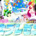 【e女神のカフェテラス】クソ回続きの負け過ぎ太郎くんへ【れんじろうのど根性弾球録第344話】[パチンコ]#れんじろう
