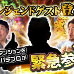 【eからくりサーカス２】マンション久保田【くりたなMy Memory第５話前編】「老人？鉄人？」＃３３