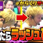 【sasukeがからくりサーカス魔王で居眠りラッシュ!?】パチスロ偏愛倶楽部 第7回 後編《レビン・sasuke・あさくら》eフィーバーからくりサーカス2 魔王ver.［パチンコ］