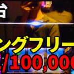 新台【東京リベンジャーズ】全て引きました