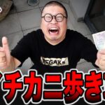 【新台】朝イチ謎島でカニ歩き攻略！[パチンコ・パチスロ]