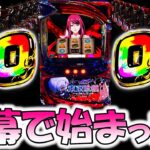 【東京喰種】毎日これが良いグル活。【東京喰種 スロット】【東京グール スロット】  [スマスロ][スロット]
